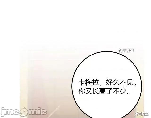 成为小说中的恶役女王 成为小说中的恶役女王第74话.zip 第1页