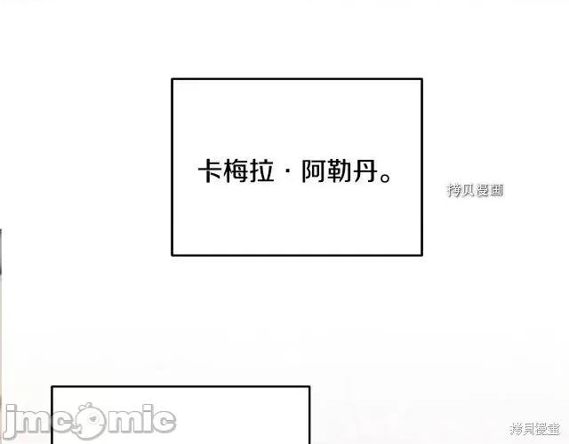 成为小说中的恶役女王 成为小说中的恶役女王第74话.zip 第13页