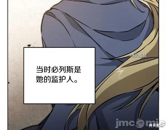 成为小说中的恶役女王 成为小说中的恶役女王第74话.zip 第17页