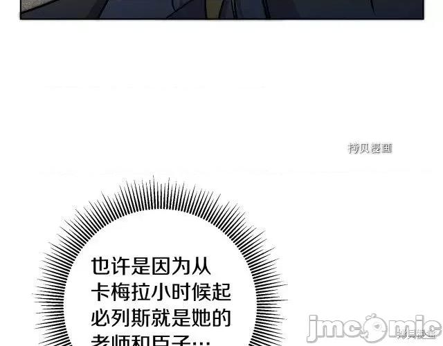 成为小说中的恶役女王 成为小说中的恶役女王第74话.zip 第18页