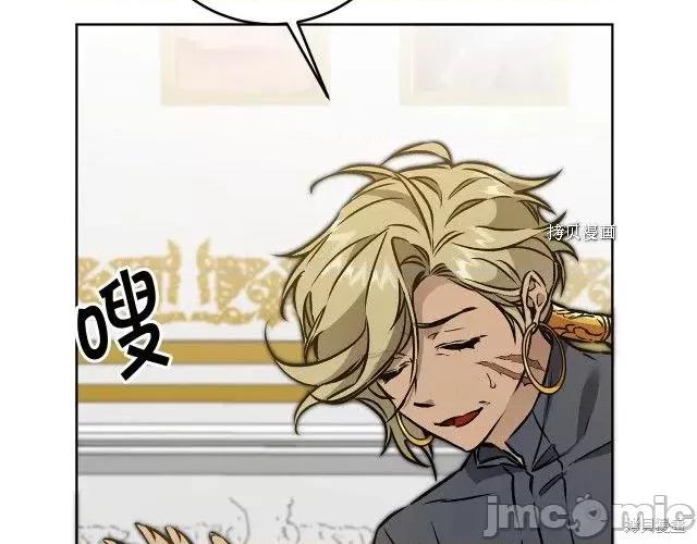 成为小说中的恶役女王 成为小说中的恶役女王第74话.zip 第23页