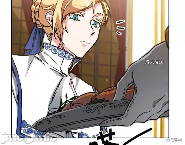 成为小说中的恶役女王 成为小说中的恶役女王第74话.zip 第26页