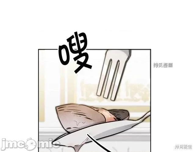 成为小说中的恶役女王 成为小说中的恶役女王第74话.zip 第29页