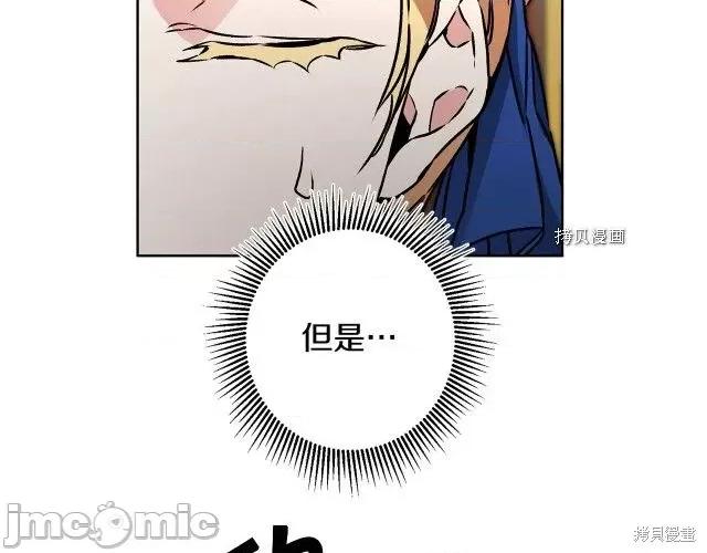 成为小说中的恶役女王 成为小说中的恶役女王第74话.zip 第34页