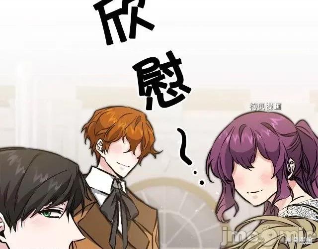 成为小说中的恶役女王 成为小说中的恶役女王第74话.zip 第35页