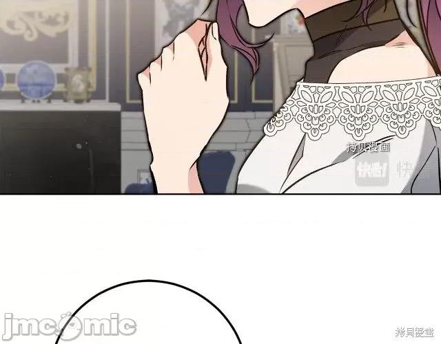 成为小说中的恶役女王 成为小说中的恶役女王第74话.zip 第40页