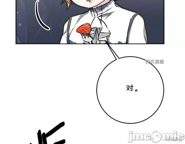 成为小说中的恶役女王 成为小说中的恶役女王第74话.zip 第42页
