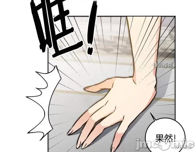 成为小说中的恶役女王 成为小说中的恶役女王第74话.zip 第43页