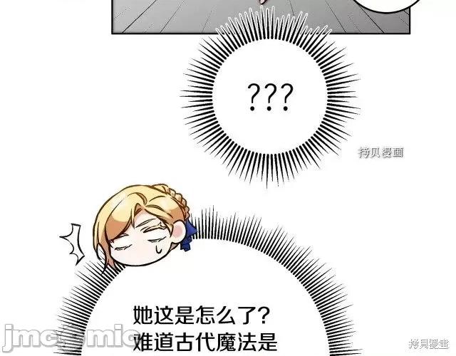 成为小说中的恶役女王 成为小说中的恶役女王第74话.zip 第44页