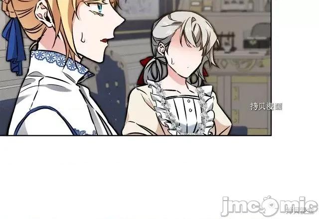 成为小说中的恶役女王 成为小说中的恶役女王第74话.zip 第48页