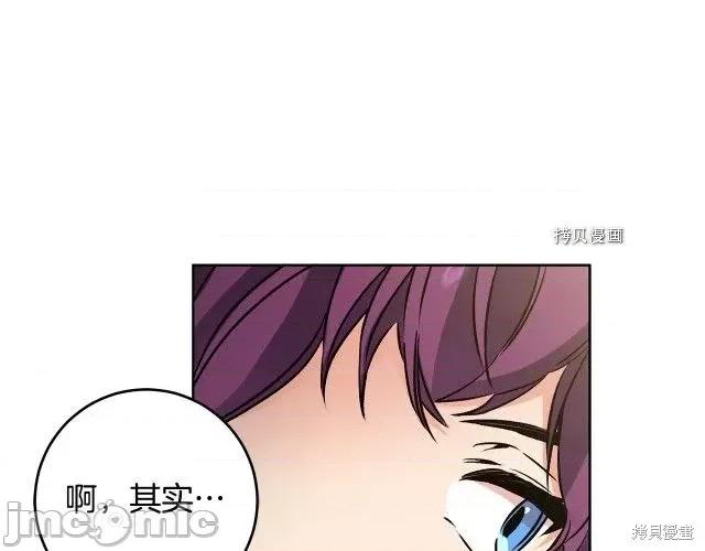 成为小说中的恶役女王 成为小说中的恶役女王第74话.zip 第49页