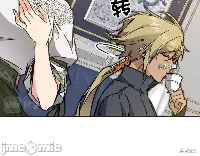 成为小说中的恶役女王 成为小说中的恶役女王第74话.zip 第52页