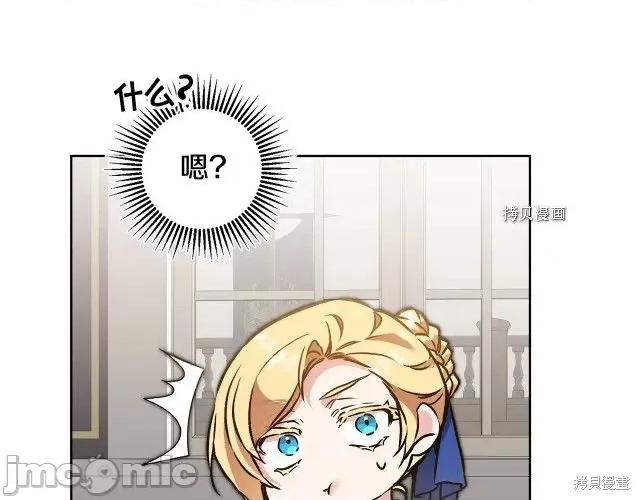 成为小说中的恶役女王 成为小说中的恶役女王第74话.zip 第53页
