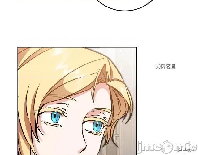 成为小说中的恶役女王 成为小说中的恶役女王第74话.zip 第57页