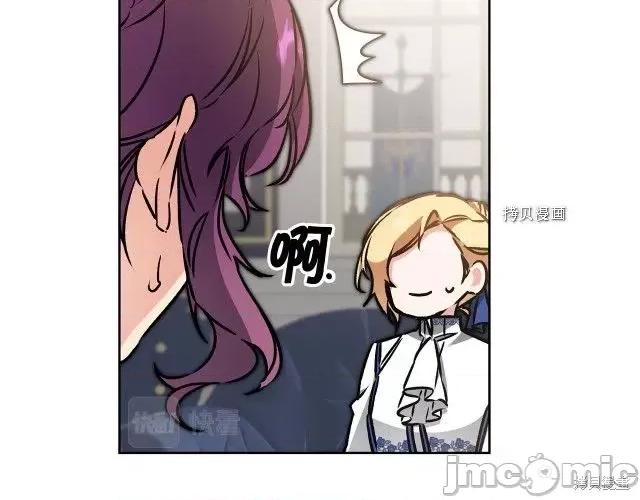 成为小说中的恶役女王 成为小说中的恶役女王第74话.zip 第63页