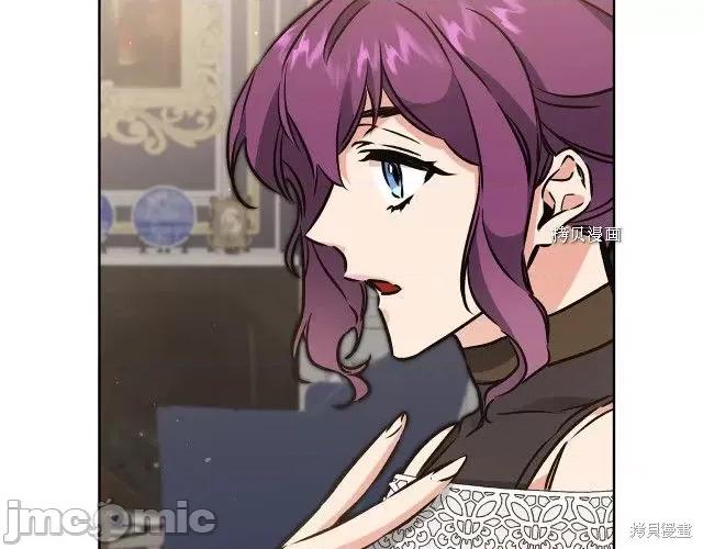 成为小说中的恶役女王 成为小说中的恶役女王第74话.zip 第67页