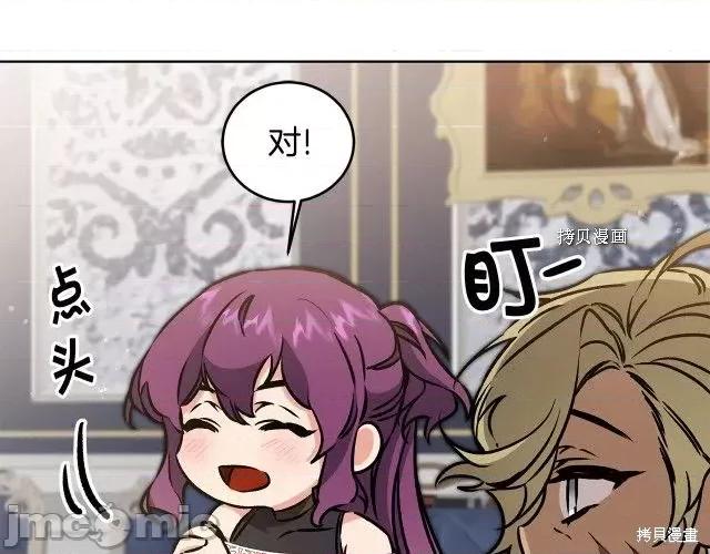 成为小说中的恶役女王 成为小说中的恶役女王第74话.zip 第73页