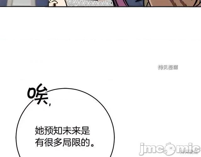 成为小说中的恶役女王 成为小说中的恶役女王第74话.zip 第74页