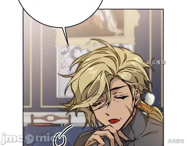 成为小说中的恶役女王 成为小说中的恶役女王第74话.zip 第75页