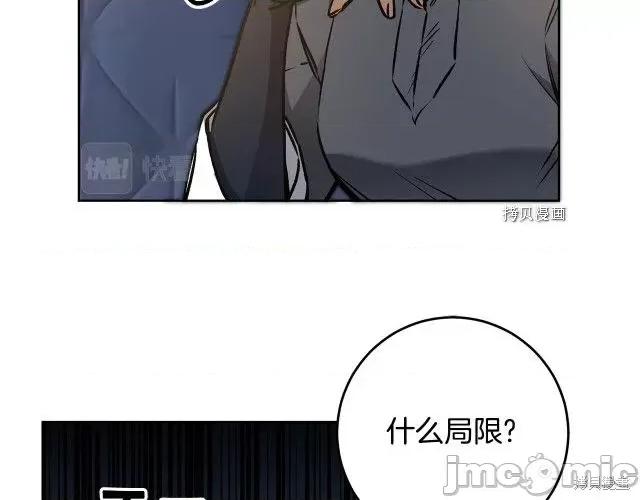 成为小说中的恶役女王 成为小说中的恶役女王第74话.zip 第76页