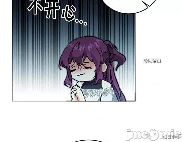 成为小说中的恶役女王 成为小说中的恶役女王第74话.zip 第77页