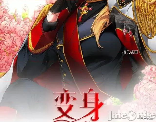 成为小说中的恶役女王 成为小说中的恶役女王第74话.zip 第86页