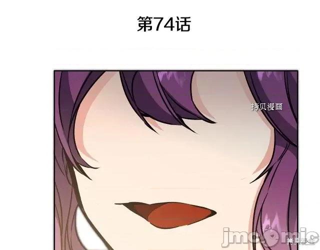 成为小说中的恶役女王 成为小说中的恶役女王第74话.zip 第89页