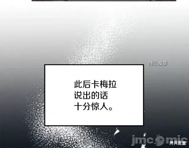 成为小说中的恶役女王 成为小说中的恶役女王第74话.zip 第90页