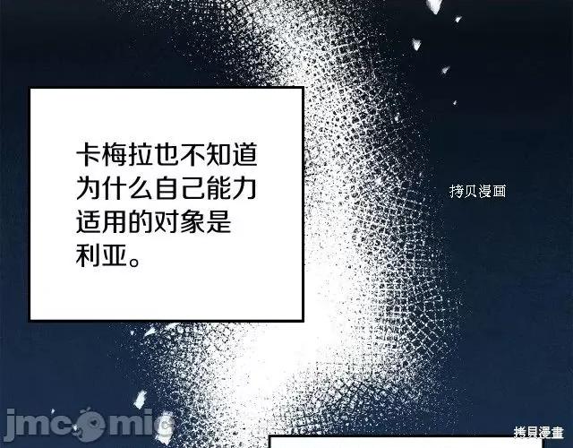 成为小说中的恶役女王 成为小说中的恶役女王第74话.zip 第91页