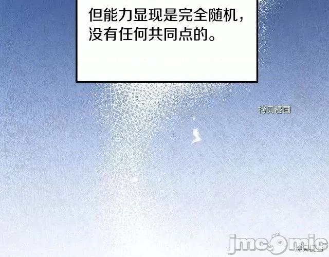 成为小说中的恶役女王 成为小说中的恶役女王第74话.zip 第93页