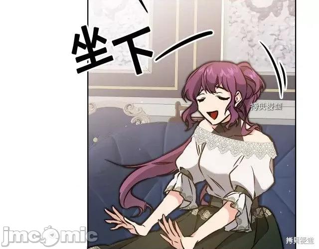 成为小说中的恶役女王 成为小说中的恶役女王第74话.zip 第97页
