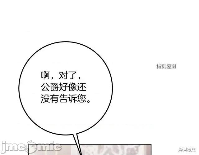 成为小说中的恶役女王 成为小说中的恶役女王第74话.zip 第100页