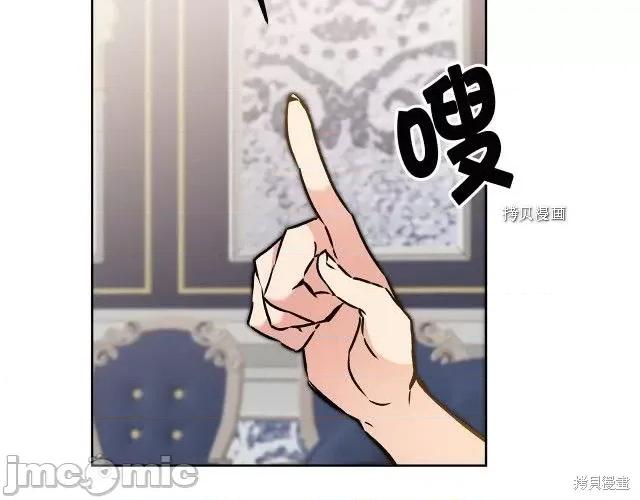 成为小说中的恶役女王 成为小说中的恶役女王第74话.zip 第101页