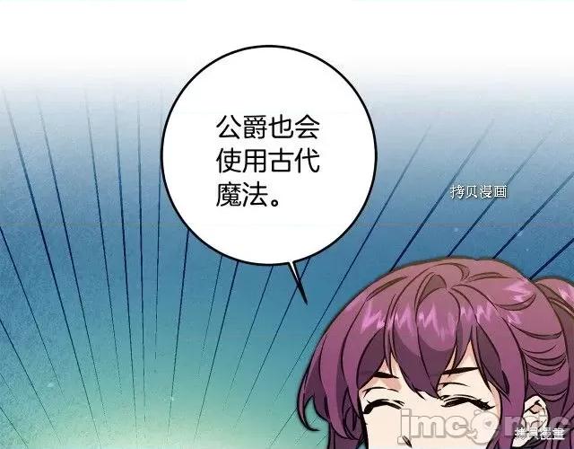 成为小说中的恶役女王 成为小说中的恶役女王第74话.zip 第102页