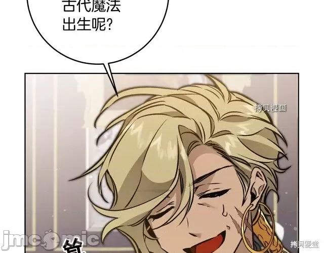 成为小说中的恶役女王 成为小说中的恶役女王第74话.zip 第107页