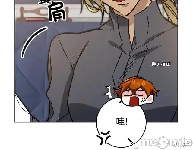 成为小说中的恶役女王 成为小说中的恶役女王第74话.zip 第108页