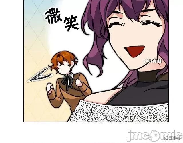 成为小说中的恶役女王 成为小说中的恶役女王第74话.zip 第112页