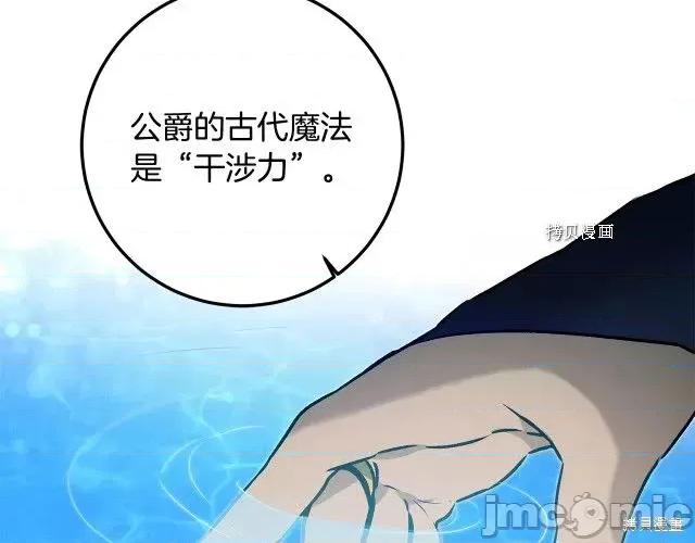 成为小说中的恶役女王 成为小说中的恶役女王第74话.zip 第116页