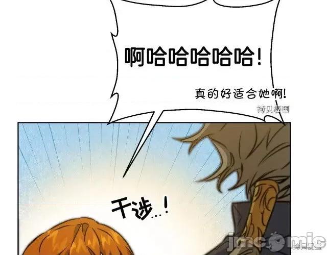 成为小说中的恶役女王 成为小说中的恶役女王第74话.zip 第119页