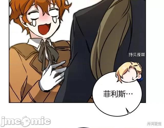 成为小说中的恶役女王 成为小说中的恶役女王第74话.zip 第120页