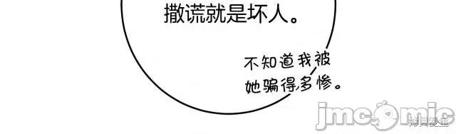成为小说中的恶役女王 成为小说中的恶役女王第74话.zip 第126页