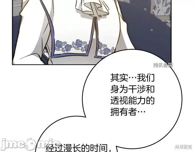 成为小说中的恶役女王 成为小说中的恶役女王第74话.zip 第131页