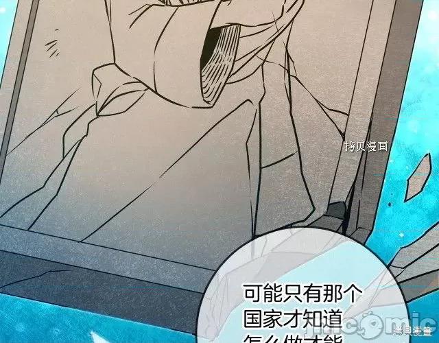 成为小说中的恶役女王 成为小说中的恶役女王第74话.zip 第136页