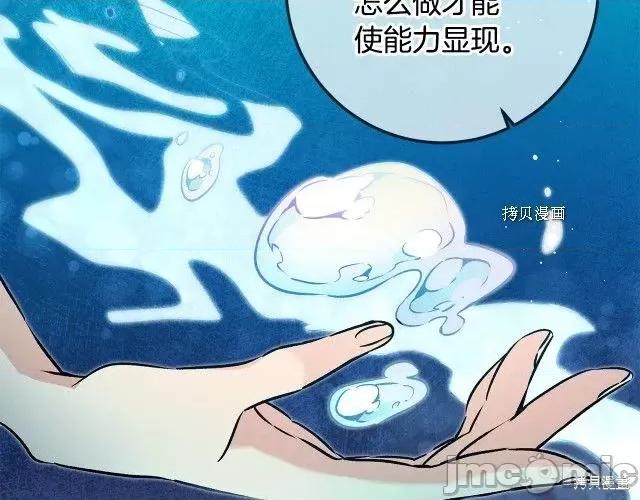 成为小说中的恶役女王 成为小说中的恶役女王第74话.zip 第137页