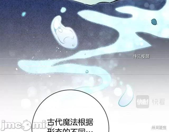 成为小说中的恶役女王 成为小说中的恶役女王第74话.zip 第138页