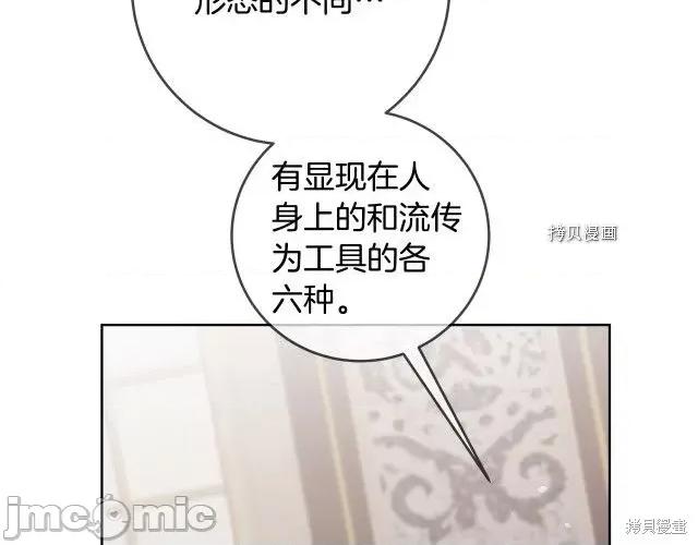 成为小说中的恶役女王 成为小说中的恶役女王第74话.zip 第139页