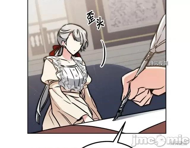 成为小说中的恶役女王 成为小说中的恶役女王第74话.zip 第140页