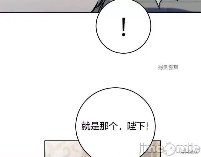成为小说中的恶役女王 成为小说中的恶役女王第74话.zip 第143页