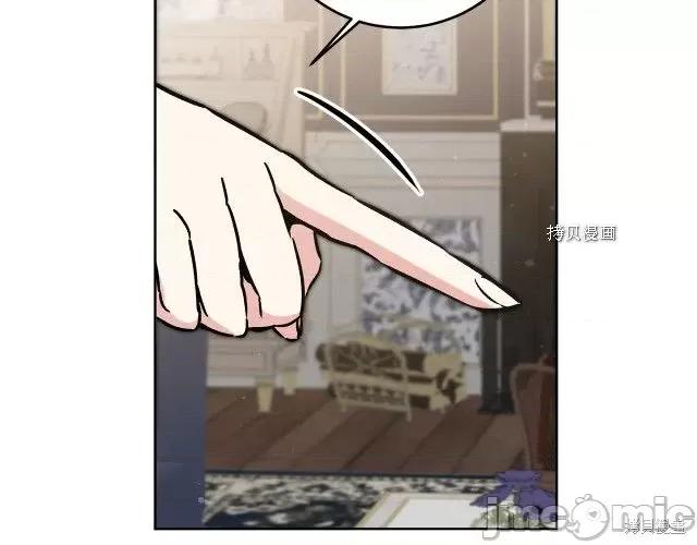 成为小说中的恶役女王 成为小说中的恶役女王第74话.zip 第144页