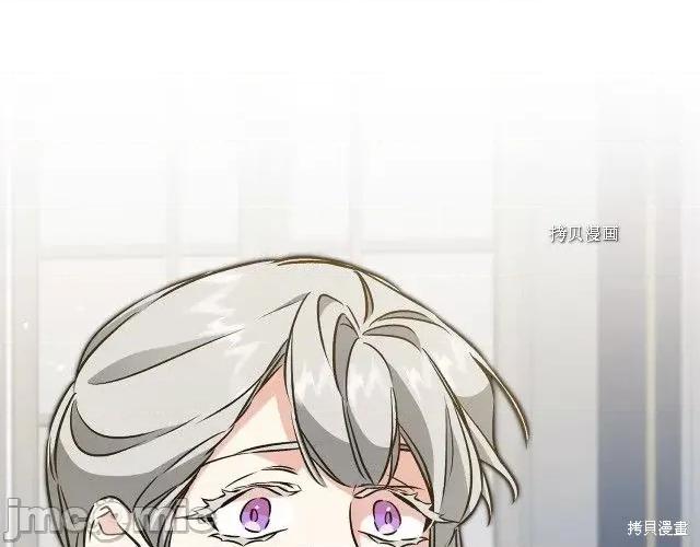 成为小说中的恶役女王 成为小说中的恶役女王第74话.zip 第145页